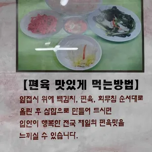 고성막국수 리뷰 사진