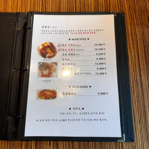 미성레스토랑 리뷰 사진