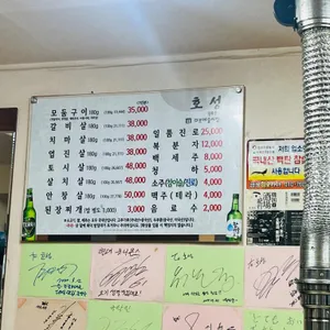 호성 리뷰 사진