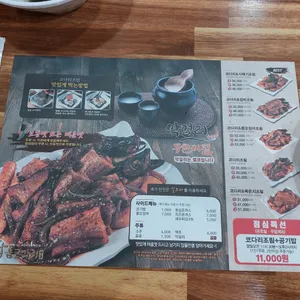 황금코다리 리뷰 사진