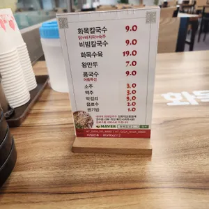 화목칼국수 리뷰 사진