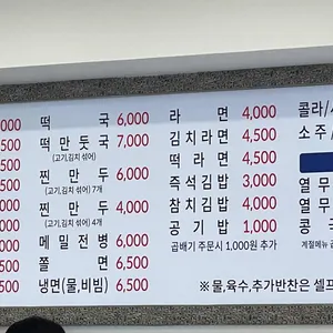 큰집멸치국수 리뷰 사진