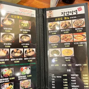장인미역 리뷰 사진