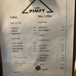 핌피 리뷰 사진