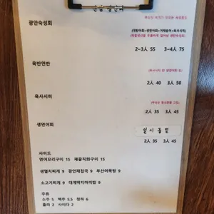 연남광안리 리뷰 사진