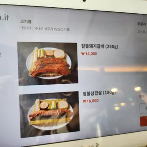 짚불집 리뷰 사진
