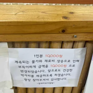 참새미보리쌈밥 리뷰 사진