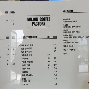 밀롱커피 리뷰 사진