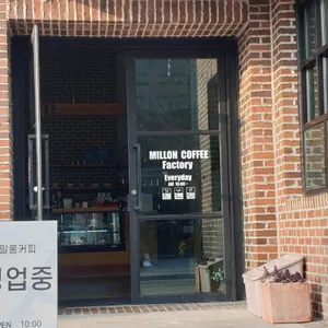 밀롱커피 리뷰 사진