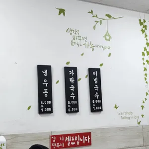 국수가 좋아 리뷰 사진