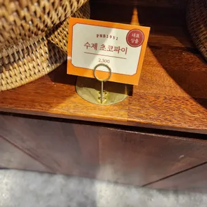 풍년제과 리뷰 사진