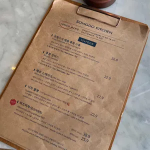 송도키친 리뷰 사진