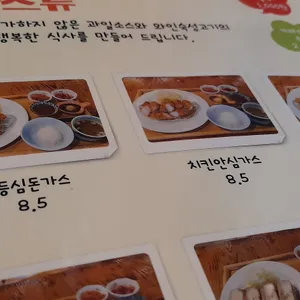 행복한돈가스 리뷰 사진