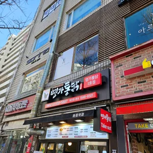 명가마들역점옛날통닭 리뷰 사진