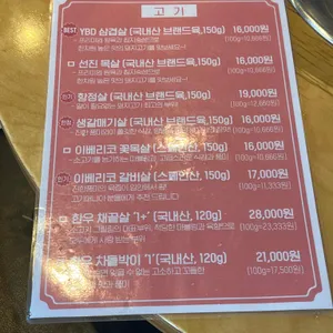 익선동 목장 리뷰 사진
