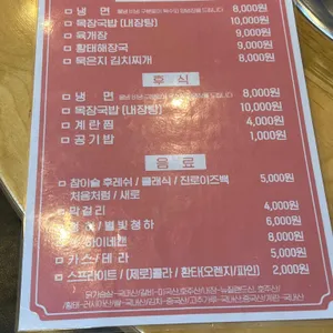 익선동 목장 리뷰 사진