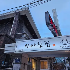 다다 리뷰 사진