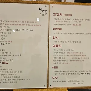 다다 리뷰 사진