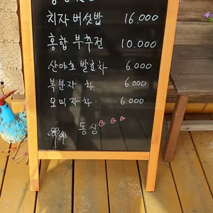 동심 리뷰 사진