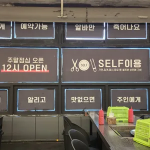 왕십리조개창고 리뷰 사진