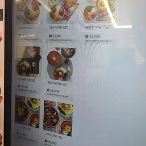 행복은간장밥 리뷰 사진