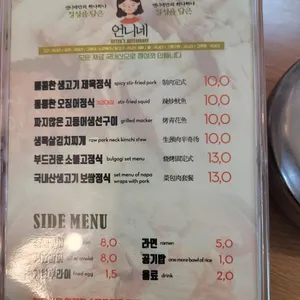 언니네집밥 리뷰 사진