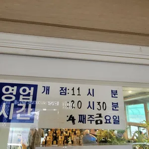 강변매운탕 리뷰 사진