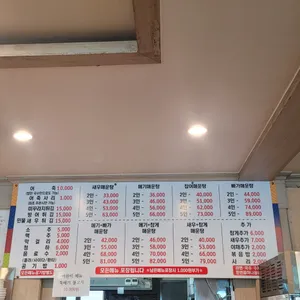 강변매운탕 리뷰 사진