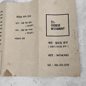 린13 리뷰 사진