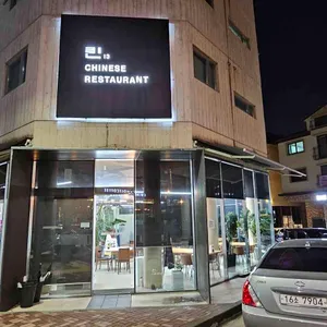 린13 리뷰 사진