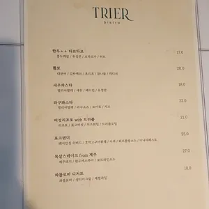 트리에 리뷰 사진