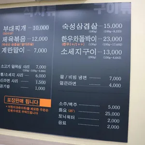 서재명가부대찌개 리뷰 사진