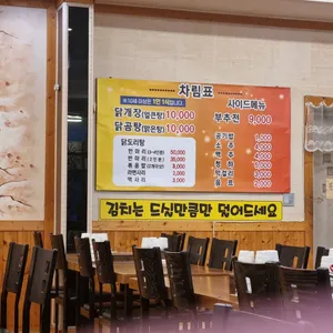 장춘닭개장 리뷰 사진