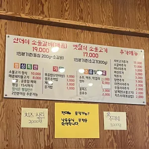 백년불고기물갈비 리뷰 사진