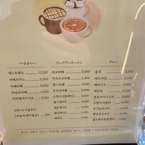 푸룻앤타르트 리뷰 사진