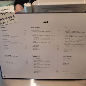 카페 AZT 리뷰 사진