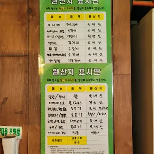 이자카야 카덴 리뷰 사진