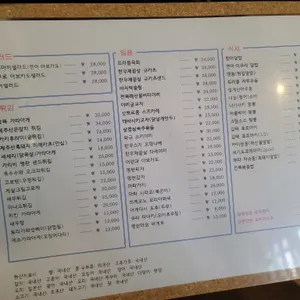 이자카야 카덴 리뷰 사진
