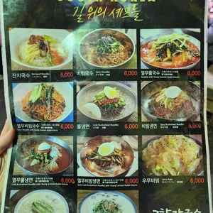 고향칼국수 리뷰 사진