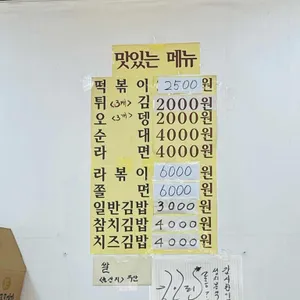 성지분식 리뷰 사진