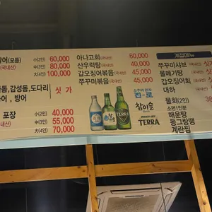 푸른수산 리뷰 사진