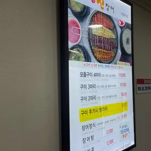 만구 진장어 리뷰 사진