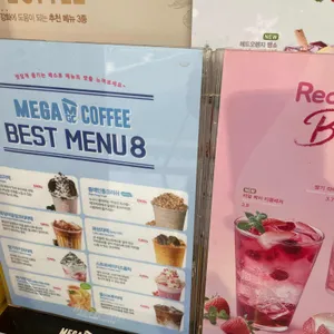 메가커피 리뷰 사진