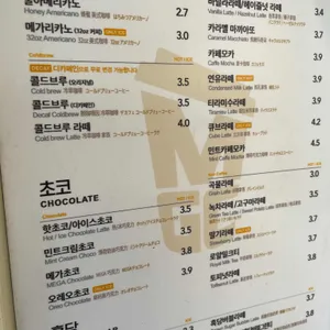 메가커피 리뷰 사진