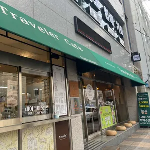 트래블러카페 리뷰 사진