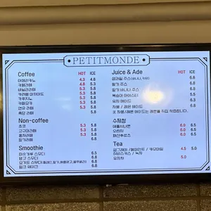 쁘띠몽드 리뷰 사진