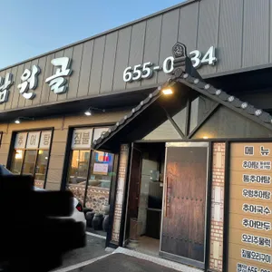 남원골추어탕 리뷰 사진