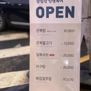 복만세 리뷰 사진