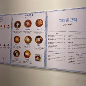 그래잇그릭 리뷰 사진