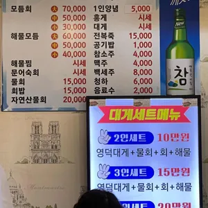 동남대게수산 리뷰 사진